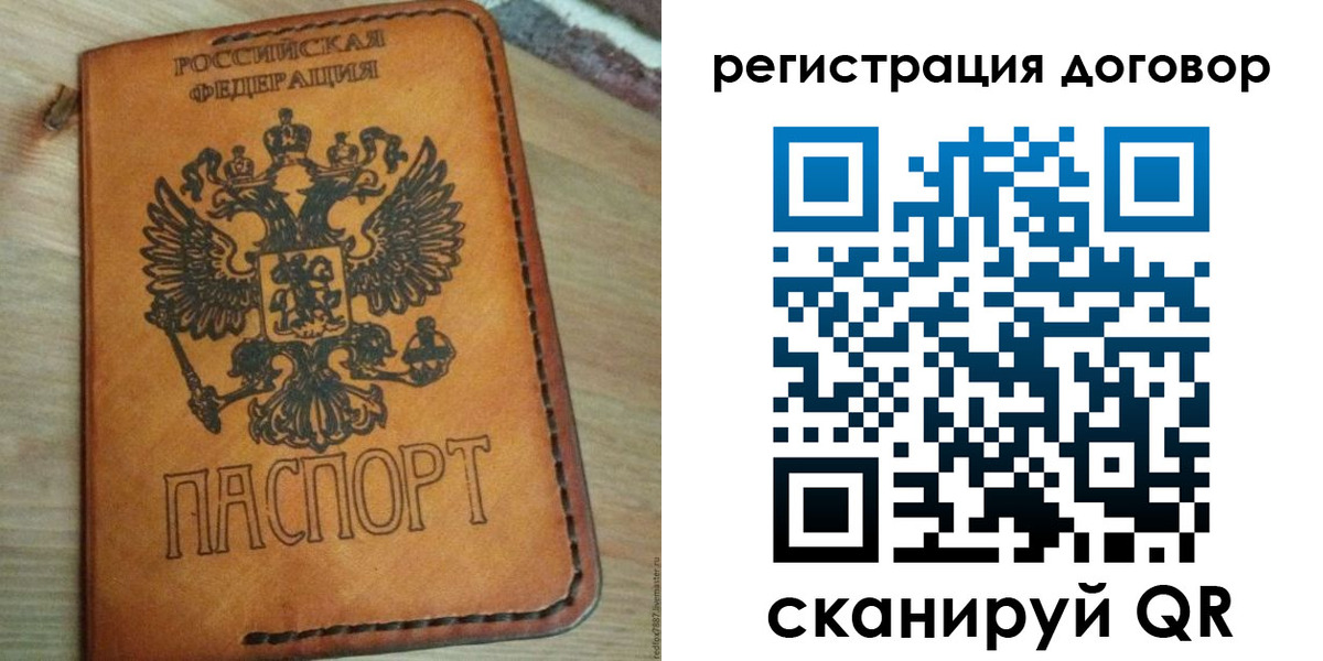 временная регистрация собственник в Твери