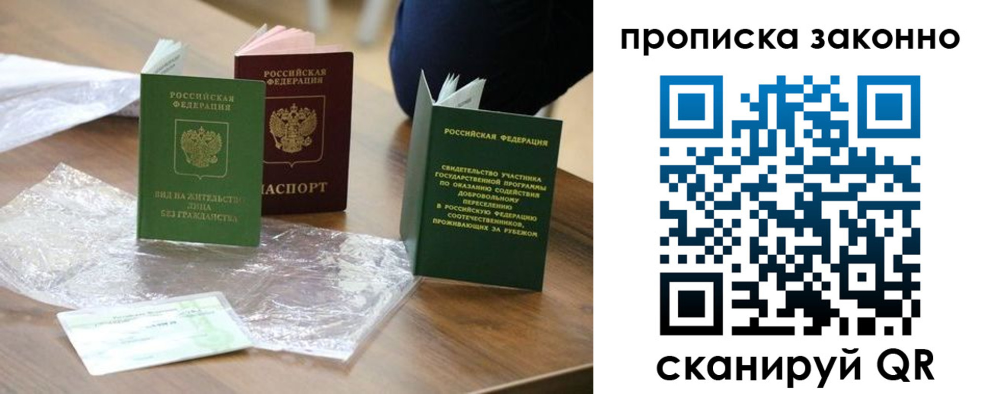 прописка для военкомата в Твери