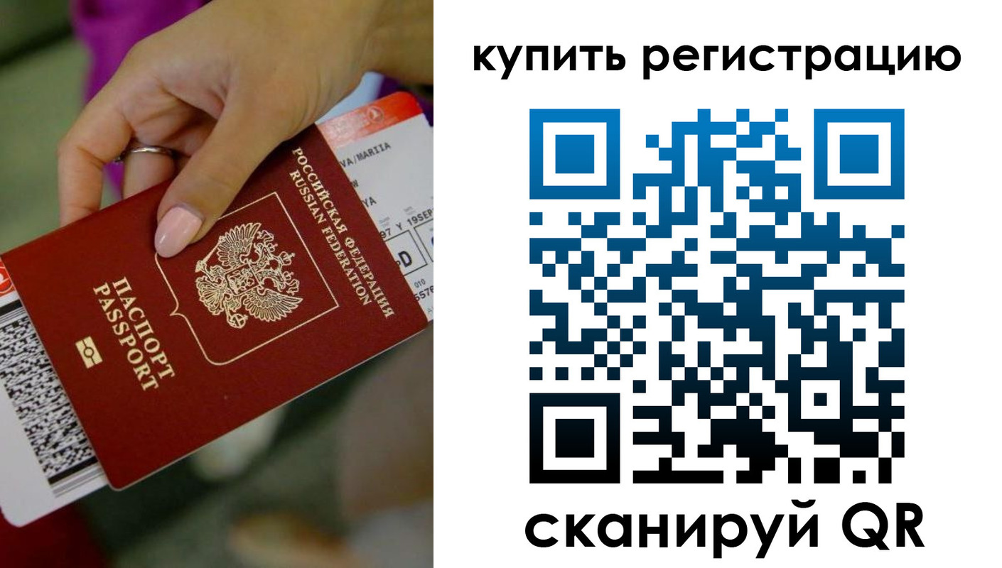прописка поиск в Твери